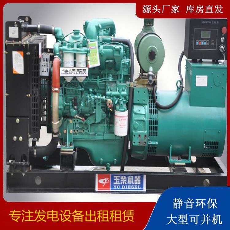东光出租发电机 柴油发电机组安全使用注意事项